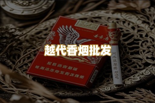 外烟爆珠系列